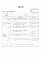 (만2세 관찰일지)만2세 8월 관찰일지 14명 분량입니다. 12페이지