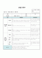 만0세 10월 관찰일지 6명 분량입니다. 3페이지