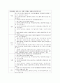 정신간호 case study - 치매,파킨슨, 우울증 A+자료입니다. 8페이지