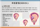 산과 case study - 자연분만 A+자료입니다. 2페이지