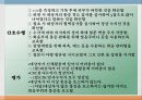 산과 case study - 자연분만 A+자료입니다. 13페이지