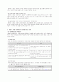 [신약석의 방법론] 전승사비평 - 전승사 비평 수행단계 - 전승사 비평 적용 9페이지