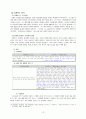 [신약석의 방법론] 전승사비평 - 전승사 비평 수행단계 - 전승사 비평 적용 13페이지