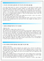 자기소개서성장과정배경자기소개서성장과정배경 자기소개서성장배경과정 성장과정성장배경 자소서성장과정+자기소개서성격의장단점 자소서 성장배경 자소서성격의장단점 자기소개서성장과정 성장배경자소서 성장과정 4페이지