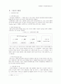 정책 과정의 시차 문제에 대한 연구 서울시 대중교통정책 개편사례 5페이지