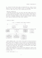 정책 과정의 시차 문제에 대한 연구 서울시 대중교통정책 개편사례 8페이지