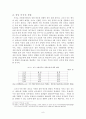 지방선거제도 (후보자 공천제도와 관련하여) 10페이지