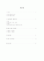 IBK 기업은행 SWOT 분석을 통한 목표관리 분석 2페이지