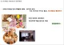 [ 청정원 마케팅사례 PPT ] 청정원 브랜드현황과 마케팅 SWOT,STP,4P전략분석및 청정원 새로운마케팅전략 제안 26페이지