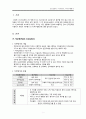 직무평가 & 직무수행 평가 3페이지