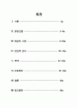 Case Study, 만성신부전증, chronic renal failure, CRF, 인공신장실, AKR, 케이스 스터디, 실습, 2페이지