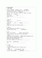 Case Study, 만성신부전증, chronic renal failure, CRF, 인공신장실, AKR, 케이스 스터디, 실습, 10페이지