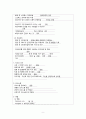 Case Study, 만성신부전증, chronic renal failure, CRF, 인공신장실, AKR, 케이스 스터디, 실습, 11페이지