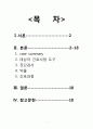 내과중환자실) Pneumonia case study 폐렴 케이스 스터디 2페이지