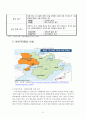 일본의 지방 행정 개혁 7페이지