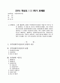 교재 제3장에 소개된 지역사회복지실천의 ‘관점’과 ‘이론’을 각각 설명하고, 각 관점 및 이론을 비교하시오 1페이지