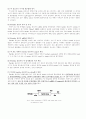 Ferritin 유전자의 형질전환 기술을 이용한 고농도 철단백 벼 육성 3페이지