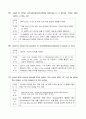 영어의미론-다의성(Polysemy)의 관점에서 전치사(through,of) 의미 탐색 7페이지