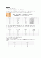 비틀림각 실험 - 기계공학실험과목 A+자료 4페이지