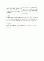 우유가 부패하는 과정을 주제로 관련된 만 4세 대상 과학실험 교육계획안을 만들고 학습자 스스로 우유 부패과정을 실험 활동한 사진결과물을 첨부하세요 5페이지