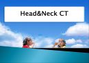 두경부 (Head & Neck) CT 에 관하여 1페이지