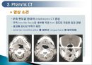 두경부 (Head & Neck) CT 에 관하여 19페이지