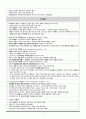 백혈구대상자간호,호중구감소증, 백혈병, neutropenia, leukemia, 백혈병치료, 백혈병간호 4페이지