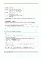 비뇨기계구조와기능, 비뇨기계구조, 비뇨기계기능, 신장, 요관, 방광, 요도와요도구, 노화와배뇨기능, 6페이지