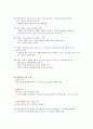 사회복지행정론 총정리 上 : 사회복지행정의 개념, 이론, 이념, 접근방법, 발달, 사회복지조직의 구조, 유형, 사회복지행정가의 지식, 기술, 태도 5페이지