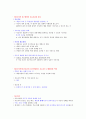 인간행동과사회환경 - 인본주의이론 정리 8페이지