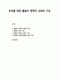 [놀이지도] 유아를 위한 물놀이 영역의 교육과 구성 - 물놀이 영역의 교육적 가치와 구성, 물놀이 영역의 교재와 교구 및 연령에 적합한 물놀이 영역 구성 1페이지