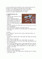 발작 및 간질(seizure & epilepsy) A + 케이스 스터디, case study, 사례연구 16페이지