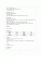 case study 골종양(Bone tumor) 6페이지