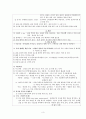 case study - [골관절염 (osteoarthritis : OA)] 3페이지