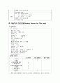 유방암 케이스 스터디 (Breast cancer case study) 8페이지