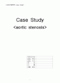 서울삼성병원- 대동맥판막협착증 aortic stenosis CASE A++ 1페이지