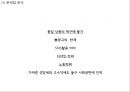 [ ZARA 자라 마케팅사례 PPT ] ZARA 자라 브랜드분석및 ZARA 자라 마케팅 SWOT,STP,4P전략분석과 ZARA 문제점과 개선방안제언 26페이지