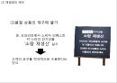 [ ZARA 자라 마케팅사례 PPT ] ZARA 자라 브랜드분석및 ZARA 자라 마케팅 SWOT,STP,4P전략분석과 ZARA 문제점과 개선방안제언 27페이지