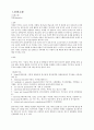 [간호학과] 치매(dementia) 사례연구 case study 1페이지