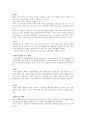 [간호학과] 폐렴(pneumonia) 사례연구 case study 3페이지