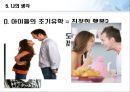 기러기 아빠 정의,기러기 아빠 발생 원인,기러기 아빠의 유형과 종류,기러기 아빠란,기러기 아빠 각종 수치 12페이지