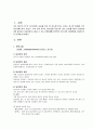 담관암, 담도암 케이스, cholangiocarcinoma, case study 3페이지