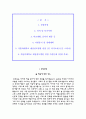 가톨릭대학교대전성모병원자기소개서(가톨릭대학교대전성모병원자소서+면접자료+1분 스피치),가톨릭대학교병원간호사자기소개서 2페이지