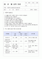 월별 위생교육 내용 및 일지(조리종사자 교육용) 11페이지