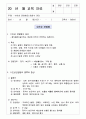 월별 위생교육 내용 및 일지(조리종사자 교육용) 13페이지