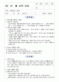 월별 위생교육 내용 및 일지(조리종사자 교육용) 15페이지