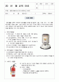 월별 위생교육 내용 및 일지(조리종사자 교육용) 21페이지