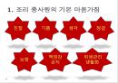 HACCP 위생교육 사례(위생교육 자료, 단체급식 조리종사자 대상) 13페이지