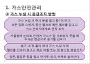 HACCP 위생교육 사례(위생교육 자료, 단체급식 조리종사자 대상) 67페이지