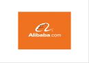 알리바바 Alibaba 경영성공전략 사례분석과 알리바바 서비스분석,SWOT분석및 알리바바 향후방향연구 PPT 1페이지